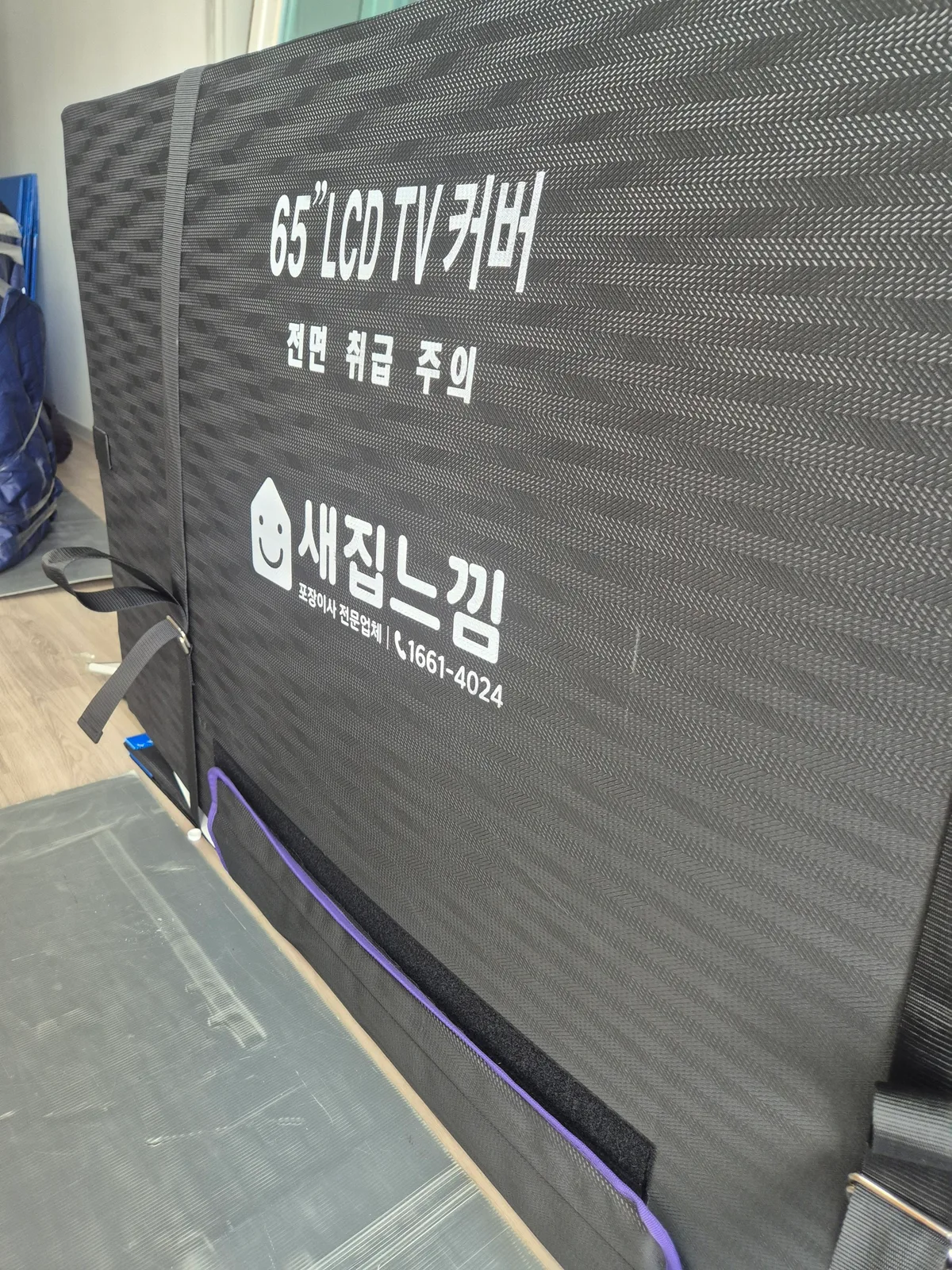 안산 새집느낌 전용 이사 박스·크레이트 적재