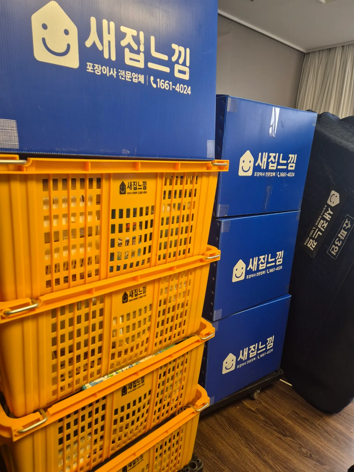 안산 신축 아파트 입주 포장이사 짐 정리